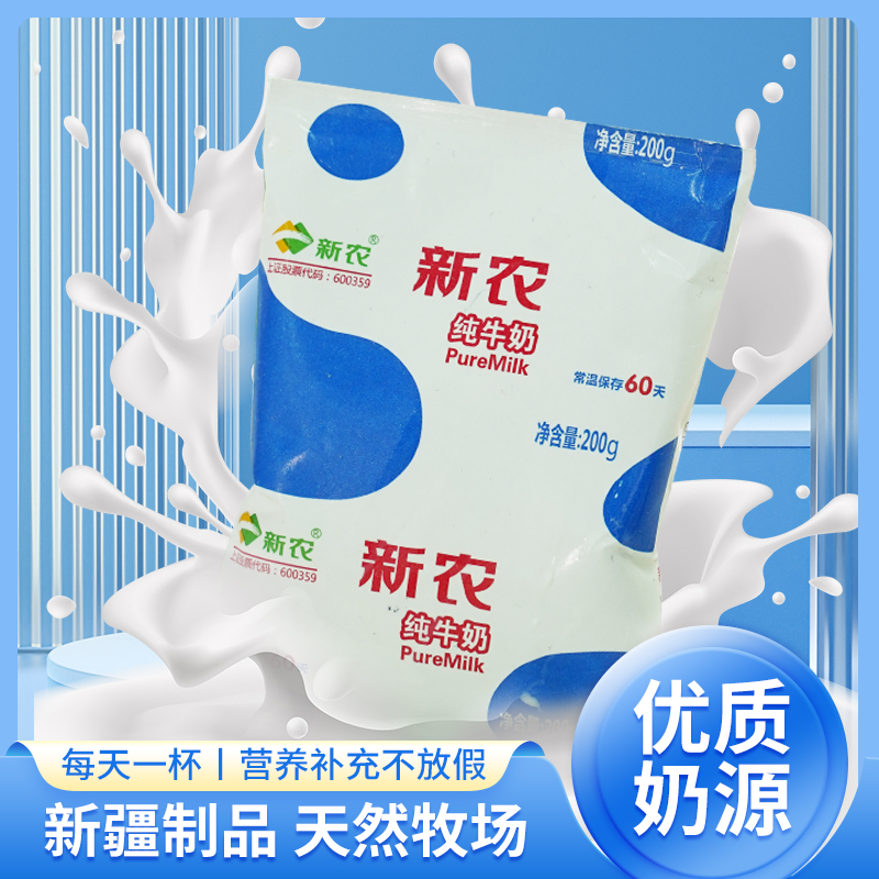 新疆纯牛奶产地直发新农儿童成人高钙营养早餐牛奶最新日期整箱