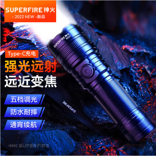 神火（supfire）RX21强光手电筒变焦远射超亮Type-C充电多功能家
