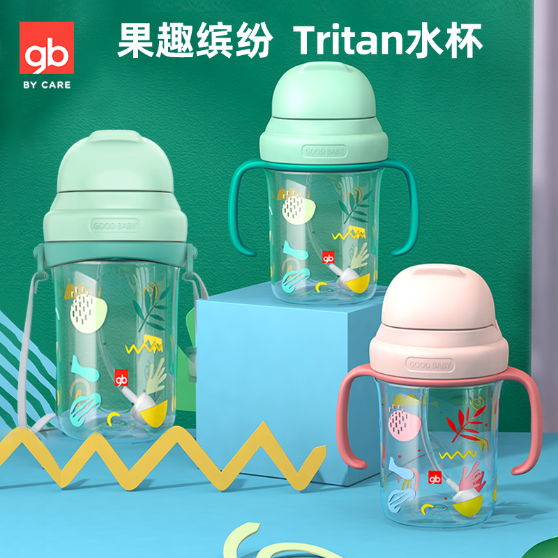 好孩子婴儿吸管杯男女生宝宝小学生tritan带刻度水壶杯子夏季便携