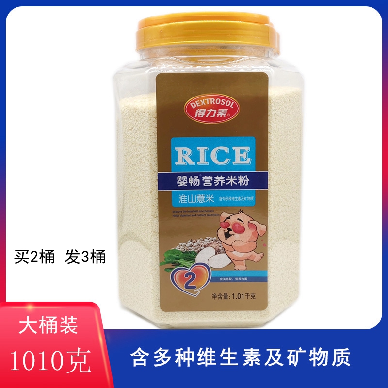 淮山薏米营养米粉1010克桶装 有糖成人免煮早餐代餐儿童病人流食