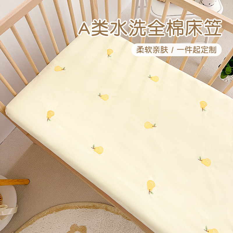 A类刺绣水洗纯棉儿童床笠纯棉单件 婴儿宝宝床罩床垫保护套定做