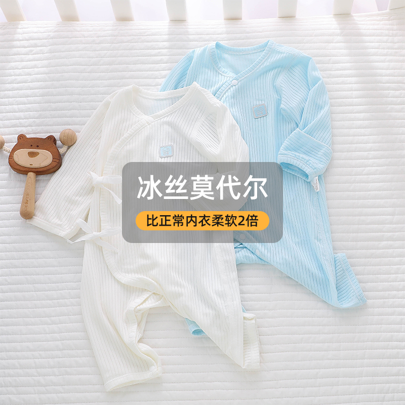 新生婴儿衣服夏天薄款初生0一3月龙宝宝夏季家居和尚莫代尔连体衣