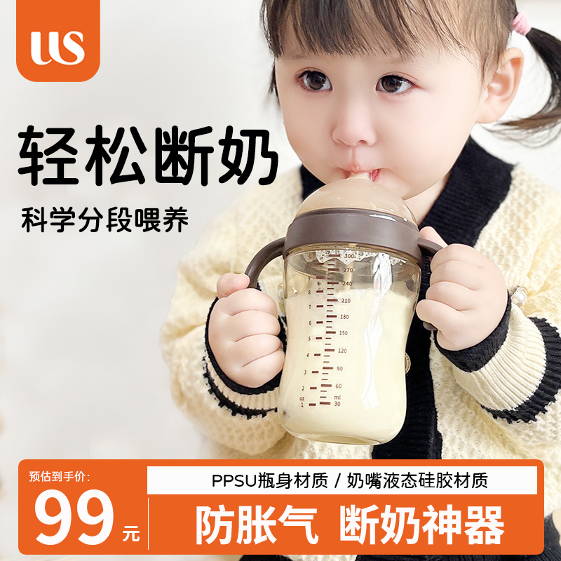 US艾斯优新生婴儿防胀气PPSU宽口径奶瓶0-6个月1岁以上防呛防吐奶
