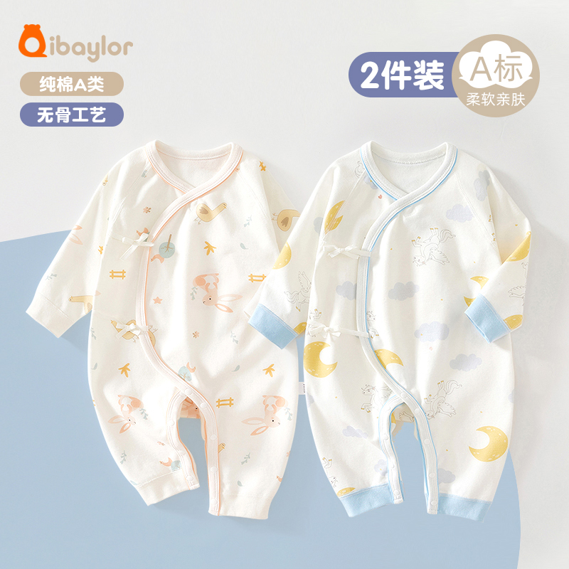 两件装新生婴儿儿衣服春秋款初生宝宝纯棉连体衣和尚服蝴蝶衣春装