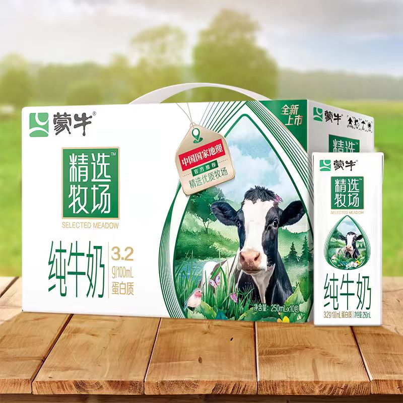 蒙牛精选牧场纯牛奶250ml*10盒生牛乳全脂儿童学生成人营养早餐奶