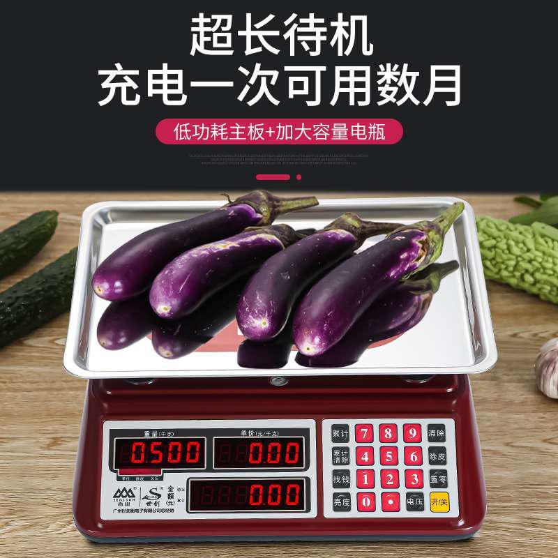 香山电子秤商用30公斤市场称菜高精度台秤厨房防水家用小型卖菜用