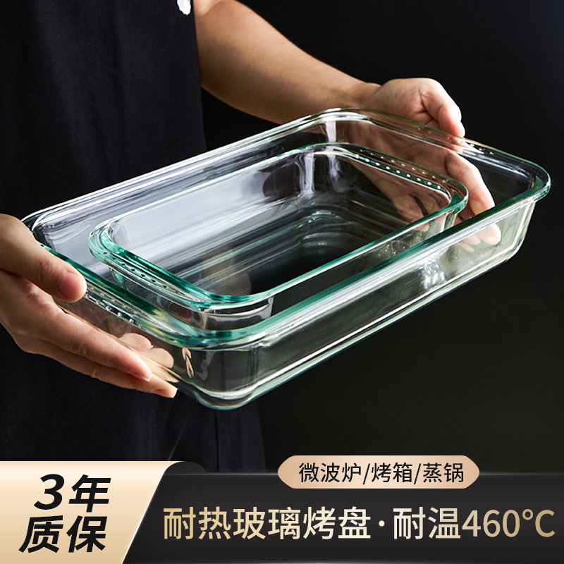 玻璃烤盘烤箱用光波微波炉专用盘耐热蒸鱼盘子菜盘家用耐高温餐盘