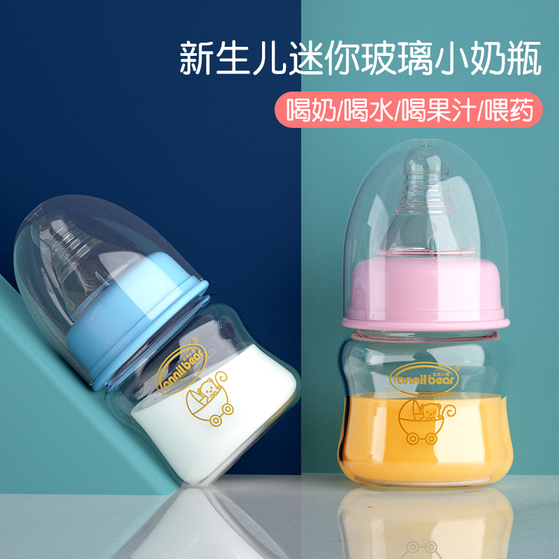 奶瓶新生婴儿玻璃防胀气初生宝宝60ml宽口径吸管喂水迷你小奶瓶大
