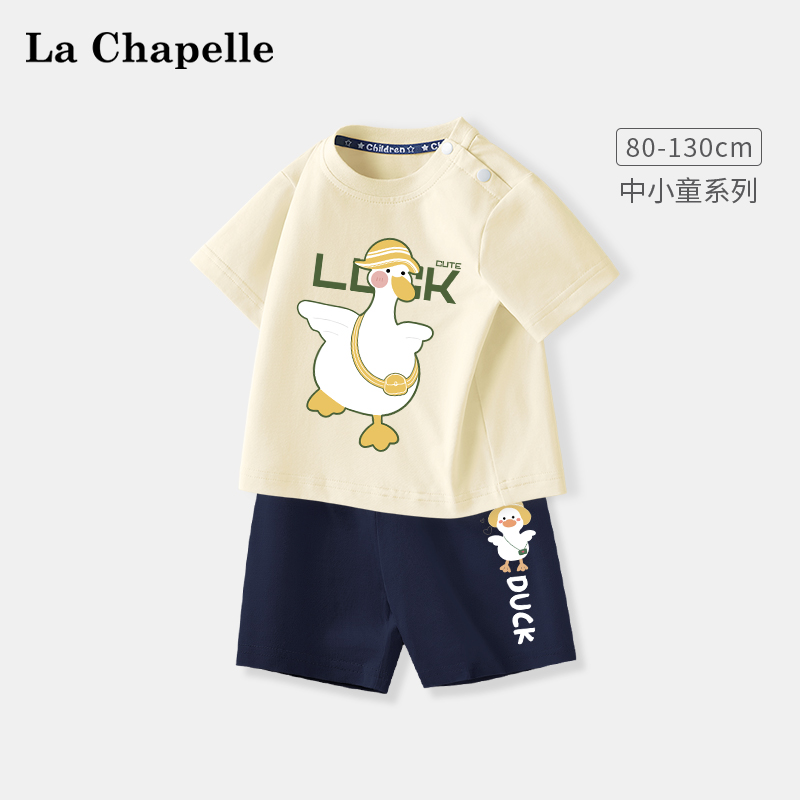 拉夏贝尔男宝宝短袖套装儿童夏装两件套男童t恤纯棉婴儿半袖薄款