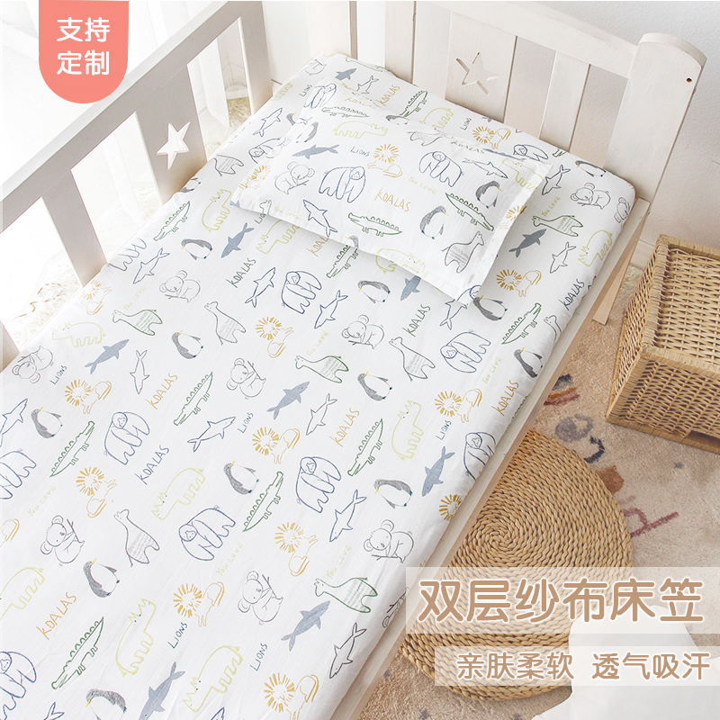 婴儿床床笠a类母婴级定制幼儿园儿童拼接床床单纯棉双层纱布宝宝