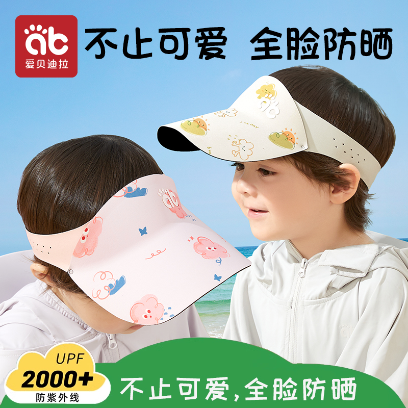 儿童防晒帽户外运动遮阳太阳帽男女童婴儿宝宝空顶帽鸭舌沙滩帽子