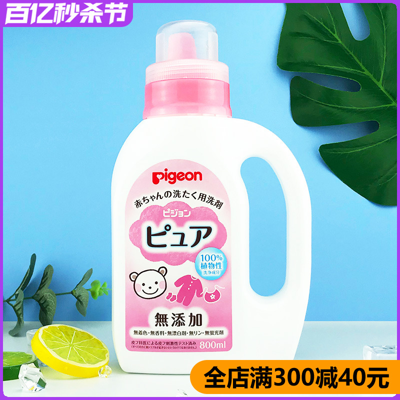 日本本土进口贝亲婴幼儿洗衣液无添加宝宝儿童温和衣物洗衣清洁剂