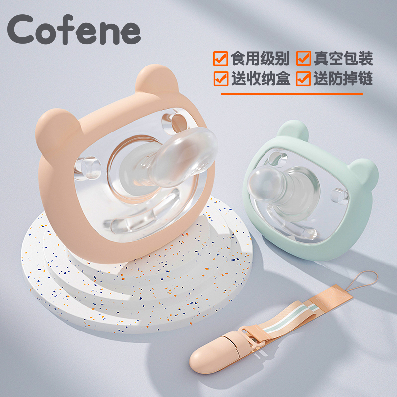 cofene婴儿安抚奶嘴防胀气宝宝0-6-18个月安睡型新生幼儿超软硅胶