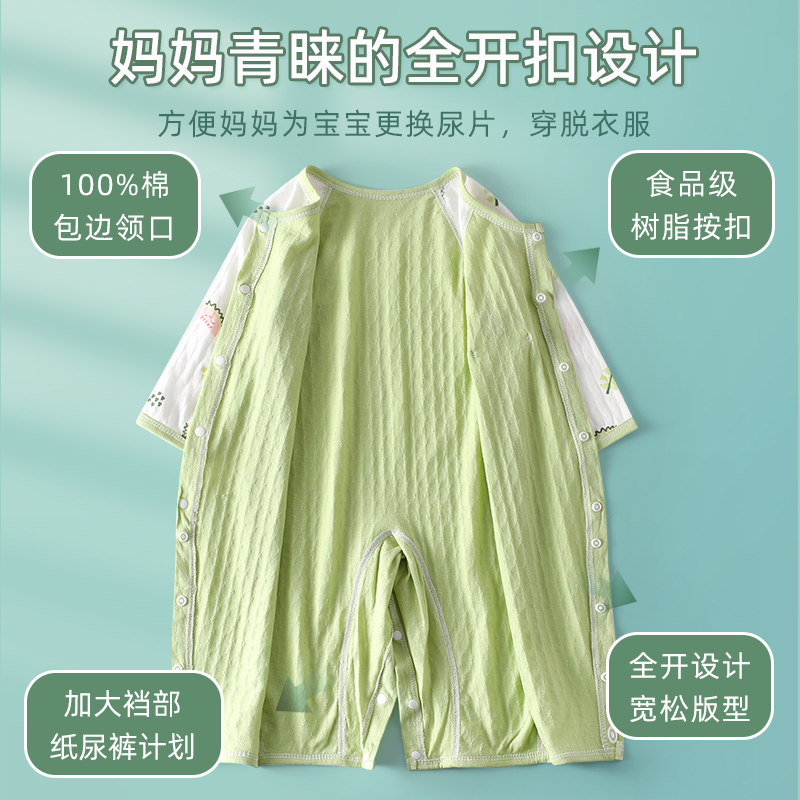 婴儿连体衣空调服夏季薄款哈衣新生儿衣服长袖男女宝宝睡衣夏装