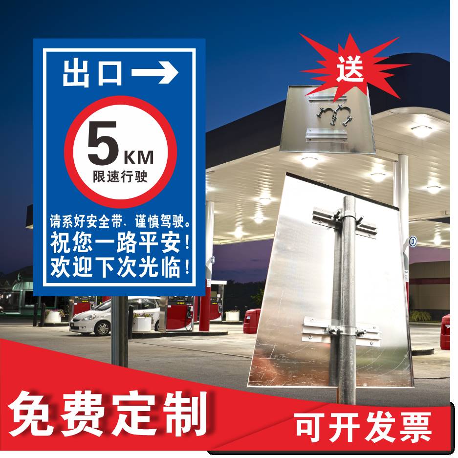 加油站进出口标志牌 安全警示牌道路方向指引指示牌铝板反光立式