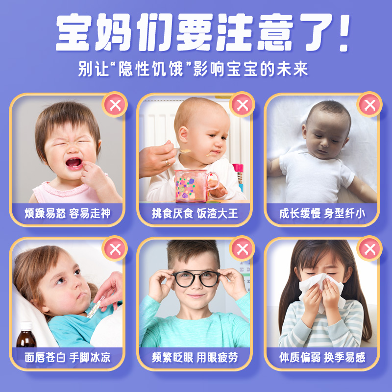 仰吉星营养包婴幼儿童宝宝国家标准铁锌硒非钙复合维生素6-60月龄