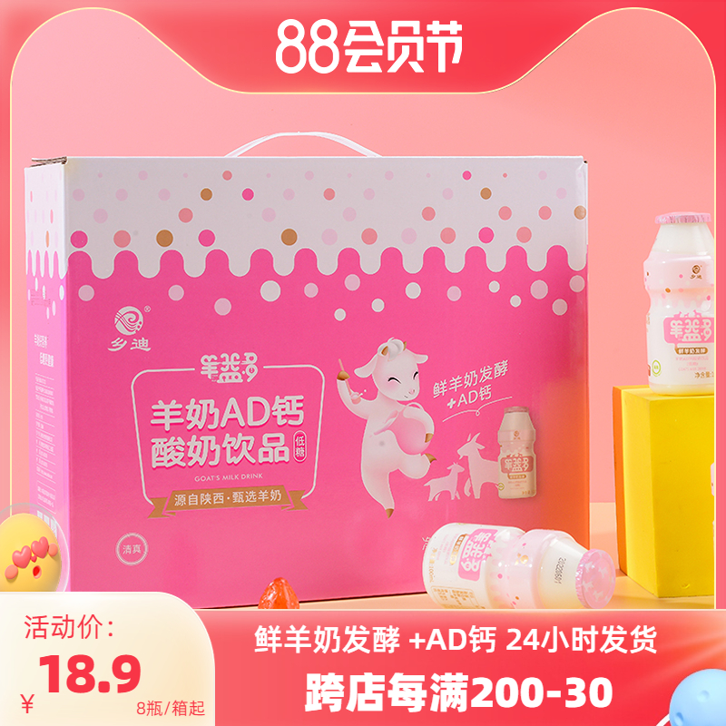 儿童酸奶AD钙奶100ml*24小瓶整箱早餐鲜羊奶乳酸菌饮料低糖乳酸奶