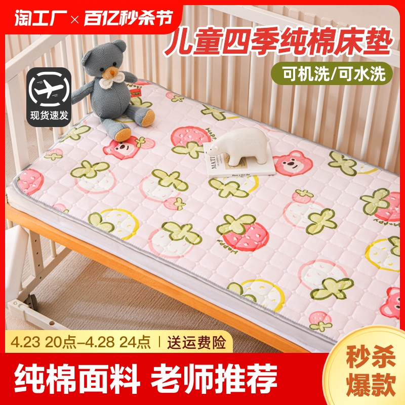幼儿园床垫四季纯棉宝宝午睡垫儿童专用褥子婴儿拼接床褥垫春垫被