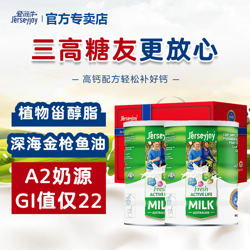【送长辈送健康】爱薇牛澳洲进口中老年人奶粉脱脂低GI高钙A2奶粉