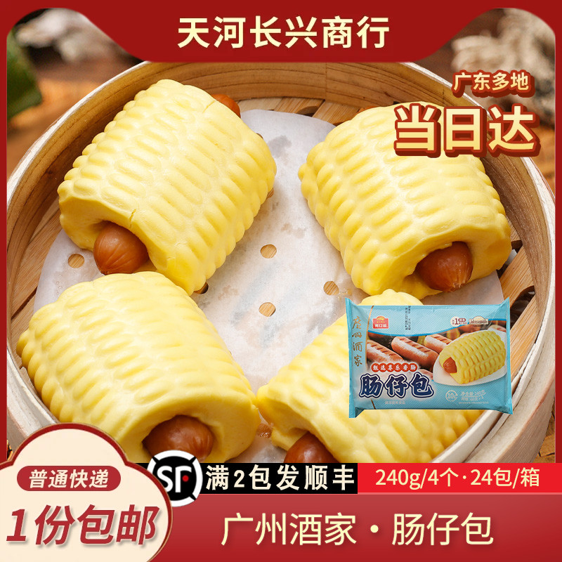 广州酒家利口福4个装肠仔包广式营养儿童早餐脆皮香肠夹心热狗包