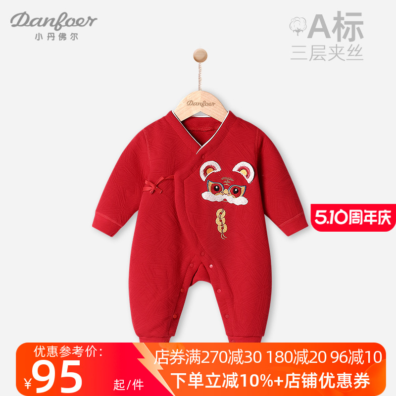 新生儿纯棉衣服秋冬季夹棉满月宝宝系带连体衣红色喜庆婴儿拜年服