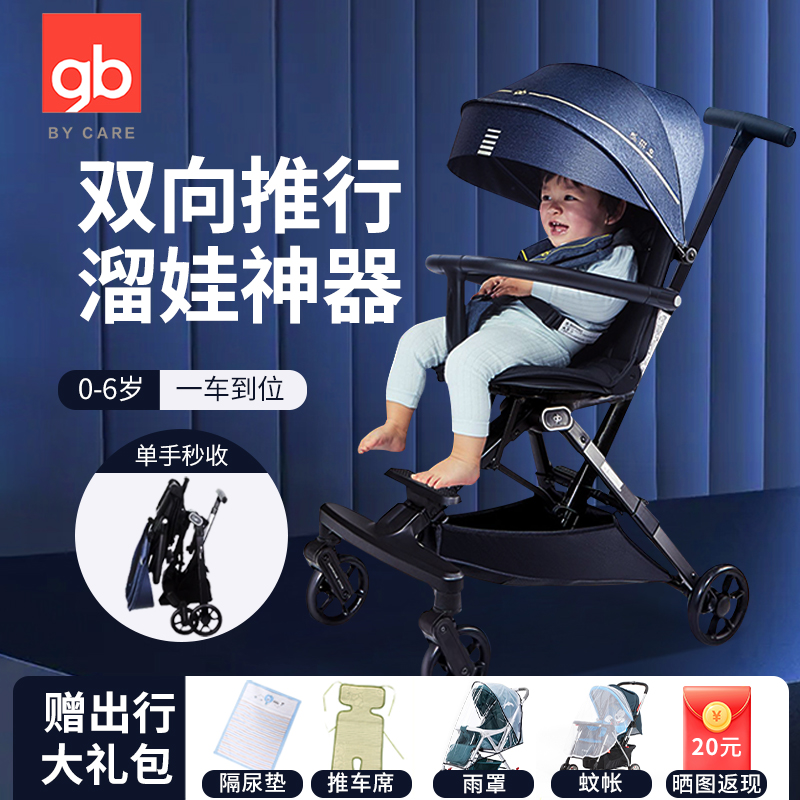 gb好孩子溜娃神器超轻便双向婴儿手推车高景观可折叠可坐躺遛娃车