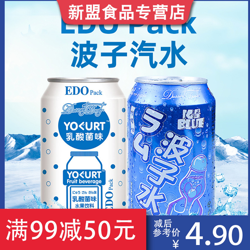 【满99-50】EDO pack乳酸菌味水果饮料330ML好吃的益生菌儿童饮品