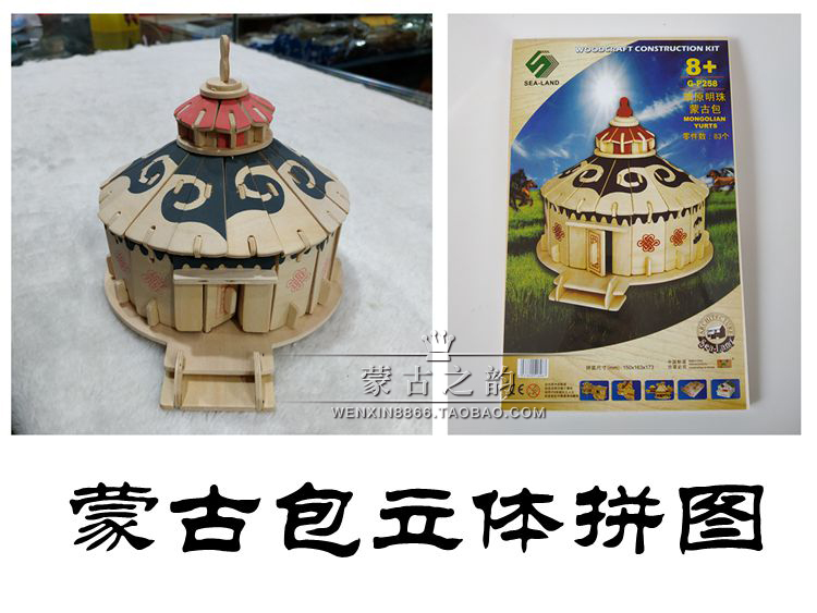 蒙古族特色立体拼图 儿童益智玩具礼物 旅游纪念品 内蒙古工艺品