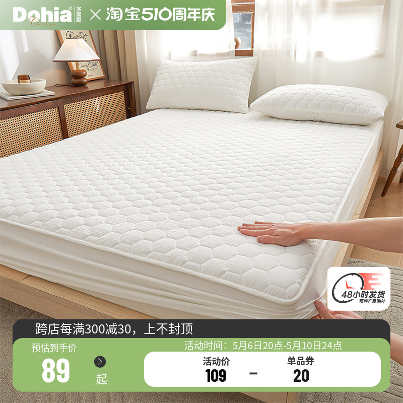 多喜爱24新款床垫软垫褥子床褥可水洗床垫大豆纤维防滑床笠保护垫