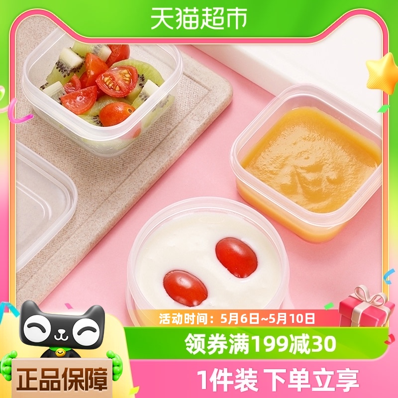 日本进口宝宝辅食盒储存便携保鲜盒婴儿专用冷冻分装盒可微波加热
