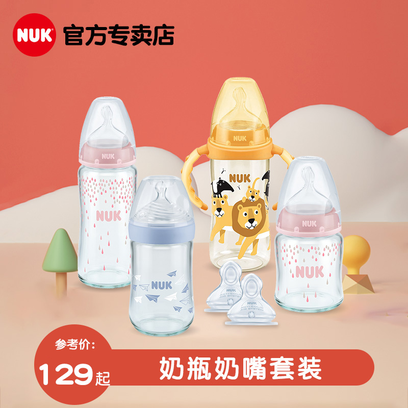 NUK婴儿玻璃/PPSU奶瓶新生儿宝宝宽口径奶瓶硅胶奶嘴120ml/240ml