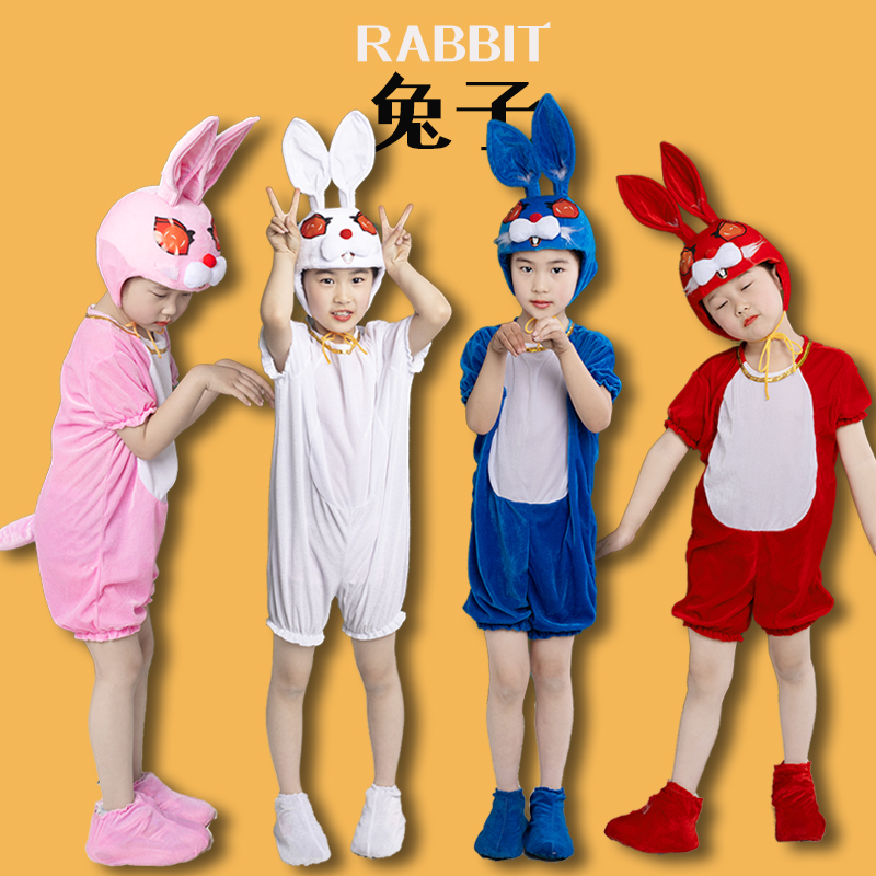 新款小兔子男女幼儿园大童动物演出服兔子舞蹈服演出话剧舞台服装