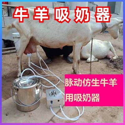 手动牛羊用吸奶器小型牛奶羊奶奶羊用电动挤奶机抽奶器兽用挤奶器