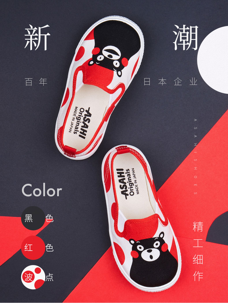 asahi朝日童鞋日本制儿童一脚蹬帆布鞋宝宝幼儿园室内鞋儿童板鞋