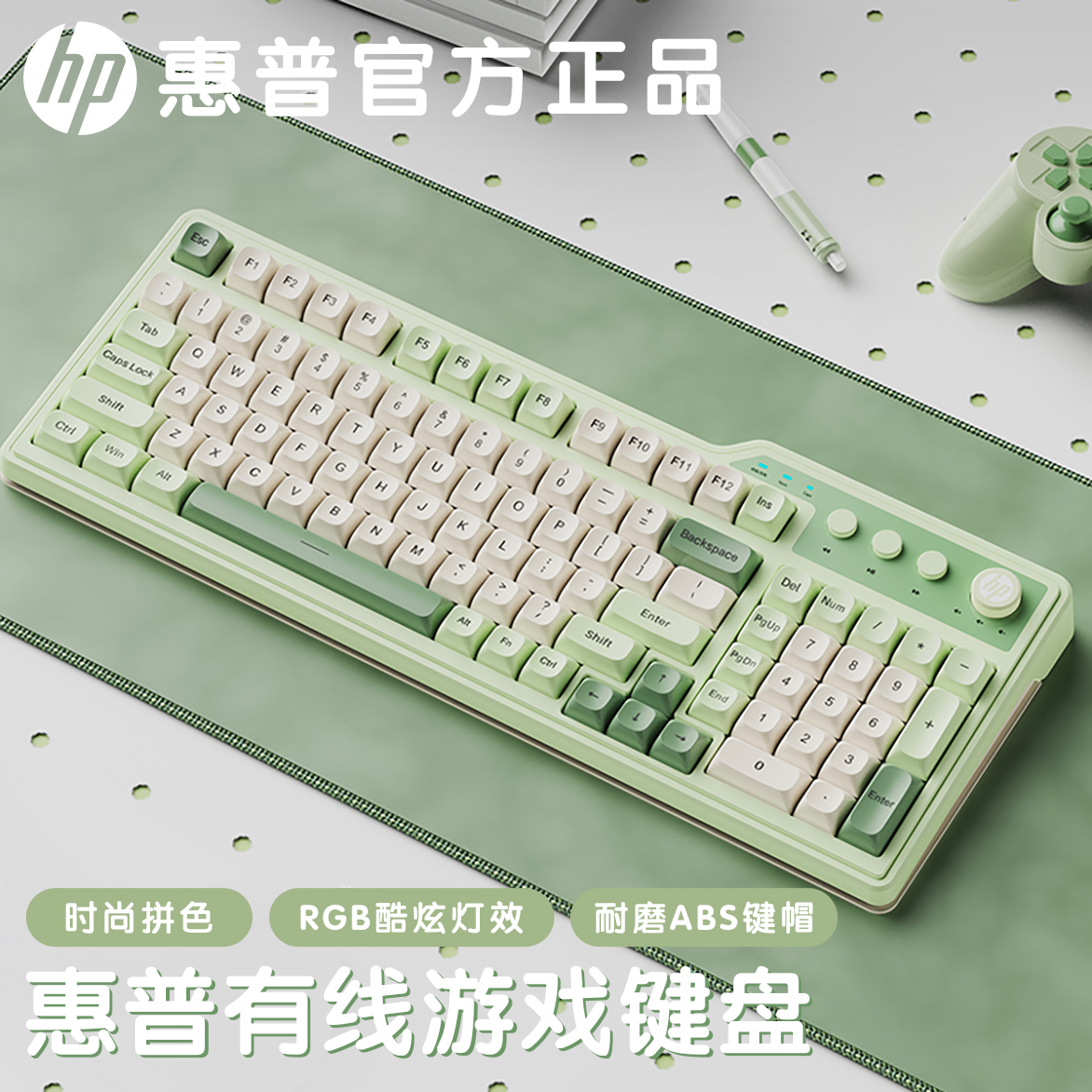 HP惠普K360有线键盘机械打字手感99键静音办公专用电脑女生高颜值