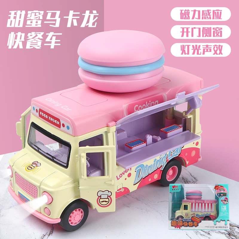 正品粉色冰淇淋车玩具车过家家快餐车可爱女孩汉堡售卖车儿童汽车