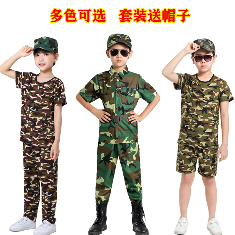儿童迷彩服男女短袖套装学生幼儿园运动会迷彩T恤小兵军训夏令营