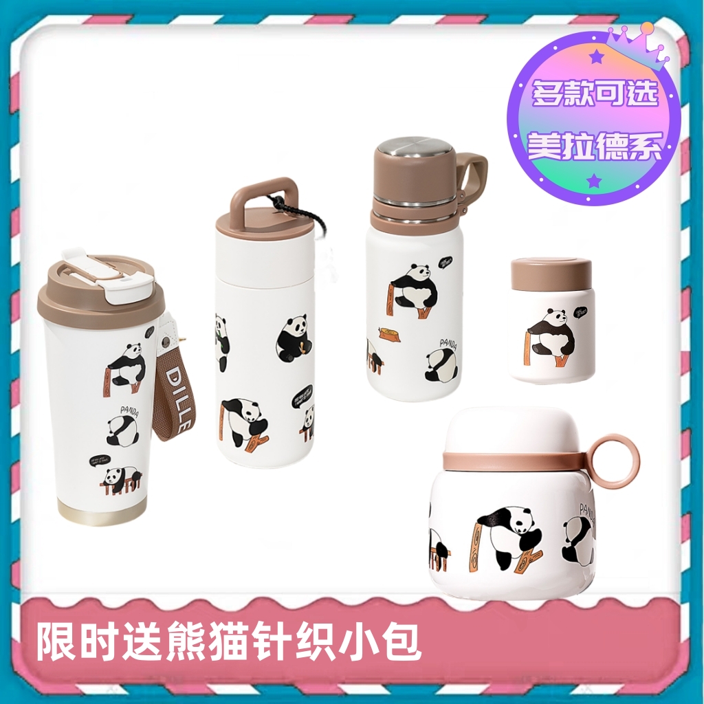 美拉德熊猫保温水杯子大容量男女生高颜值儿童户外水壶创意纪念品