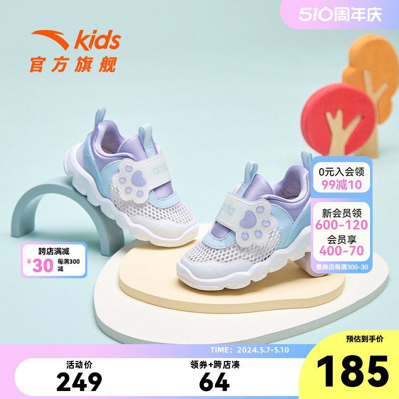 安踏儿童跑鞋2024年夏季新款女婴童缓震耐磨舒适运动百搭款跑步鞋