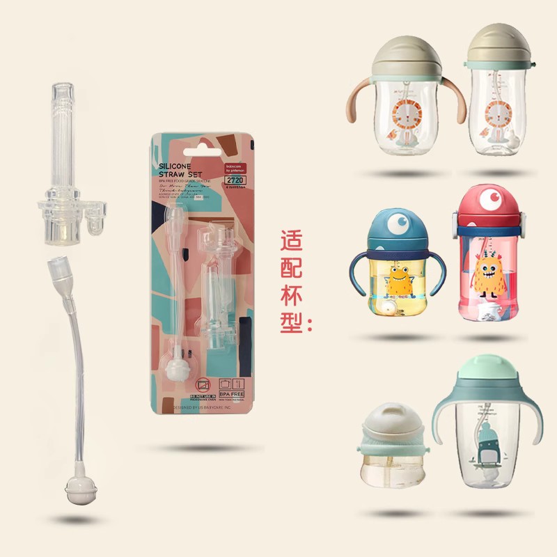 babycare吸管杯配件儿童学饮杯吸管原装婴儿吸管头奶瓶重力球通用