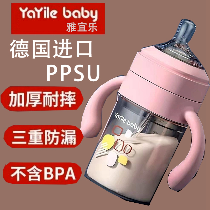 德国进口ppsu耐摔奶瓶新生婴儿大宝宝宽口径防胀气耐高温吸管奶瓶