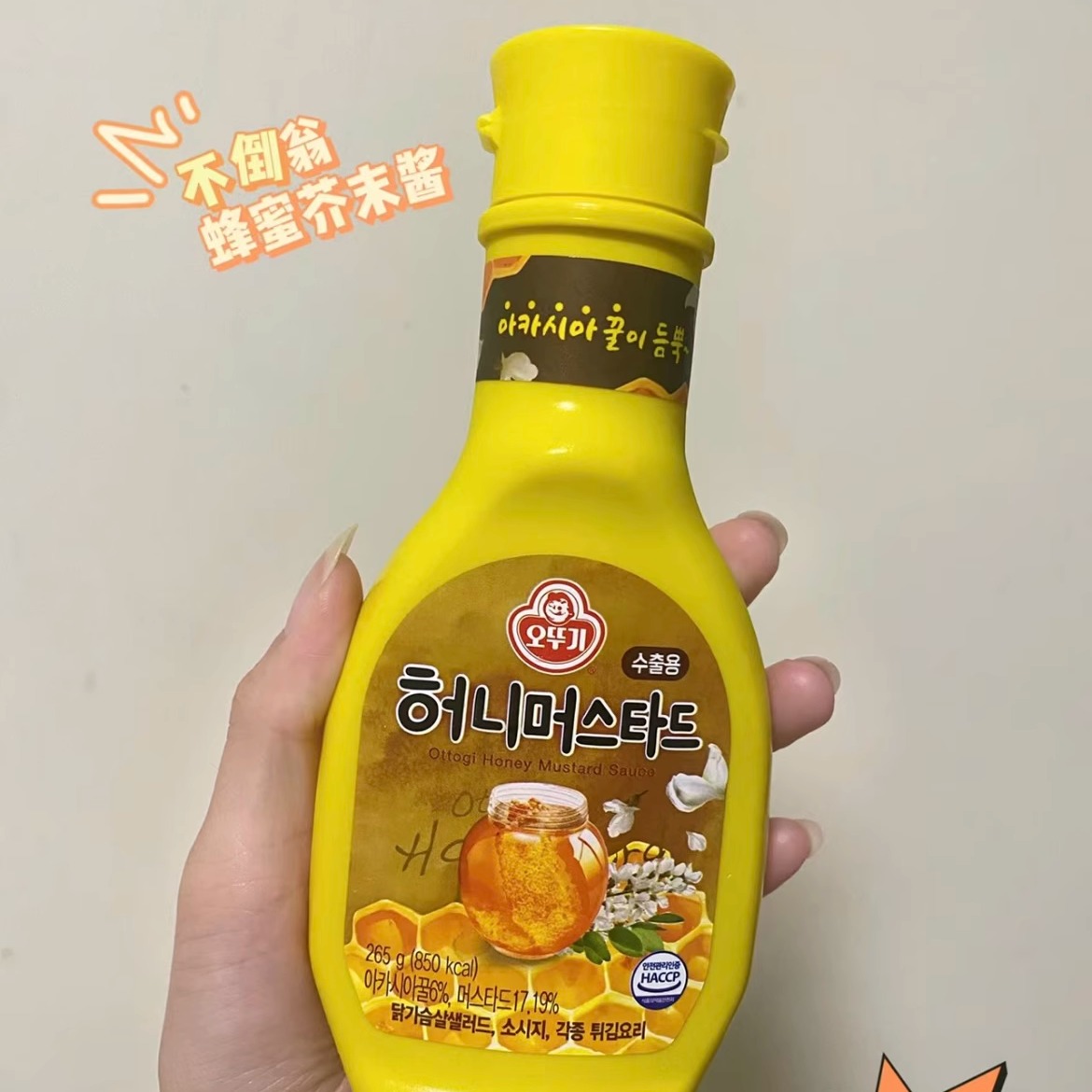 韩国进口不倒翁蜂蜜芥末酱265g黄芥末酱韩式炸鸡挤压瓶装商用寿司