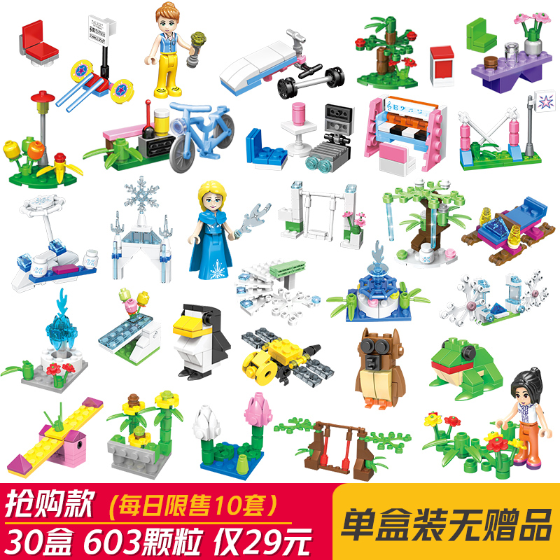 中国积木女孩益智小颗粒拼装玩具启蒙拼插盒装幼儿园拼图儿童礼物