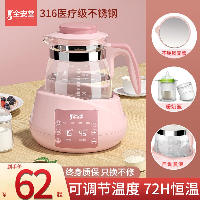婴儿恒温热水壶冲奶家用调奶器烧水壶保温多功能泡温奶机暖奶神器