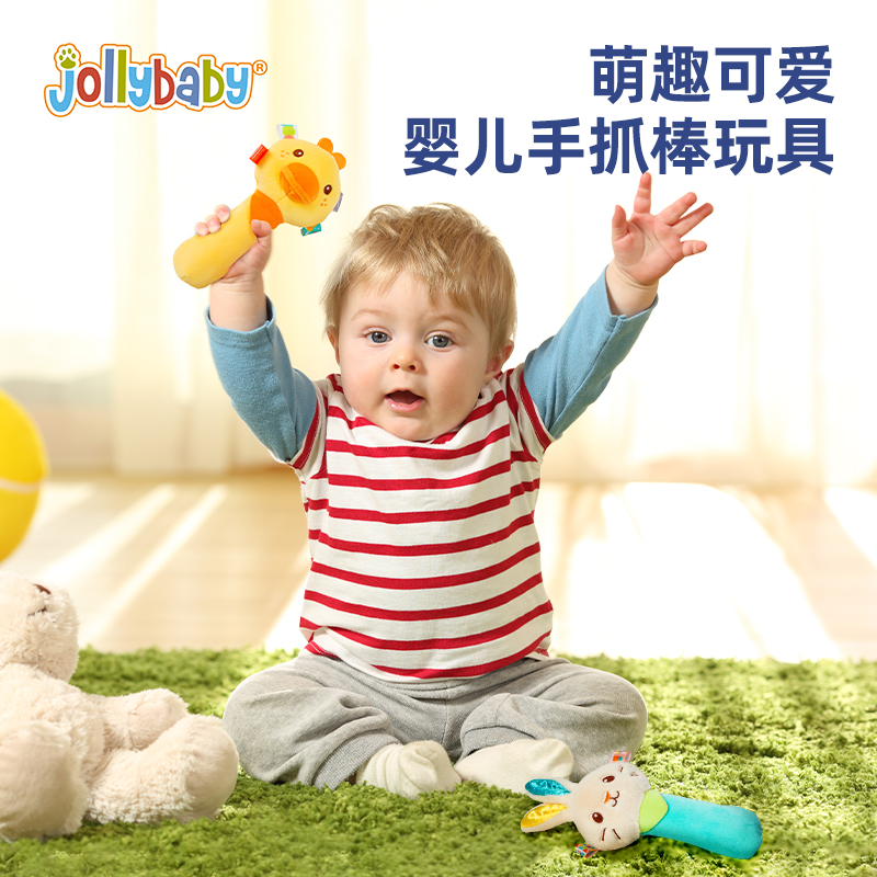 jollybaby婴儿BB棒安抚手摇铃0-1岁宝宝抓握新生儿益智毛绒玩具6