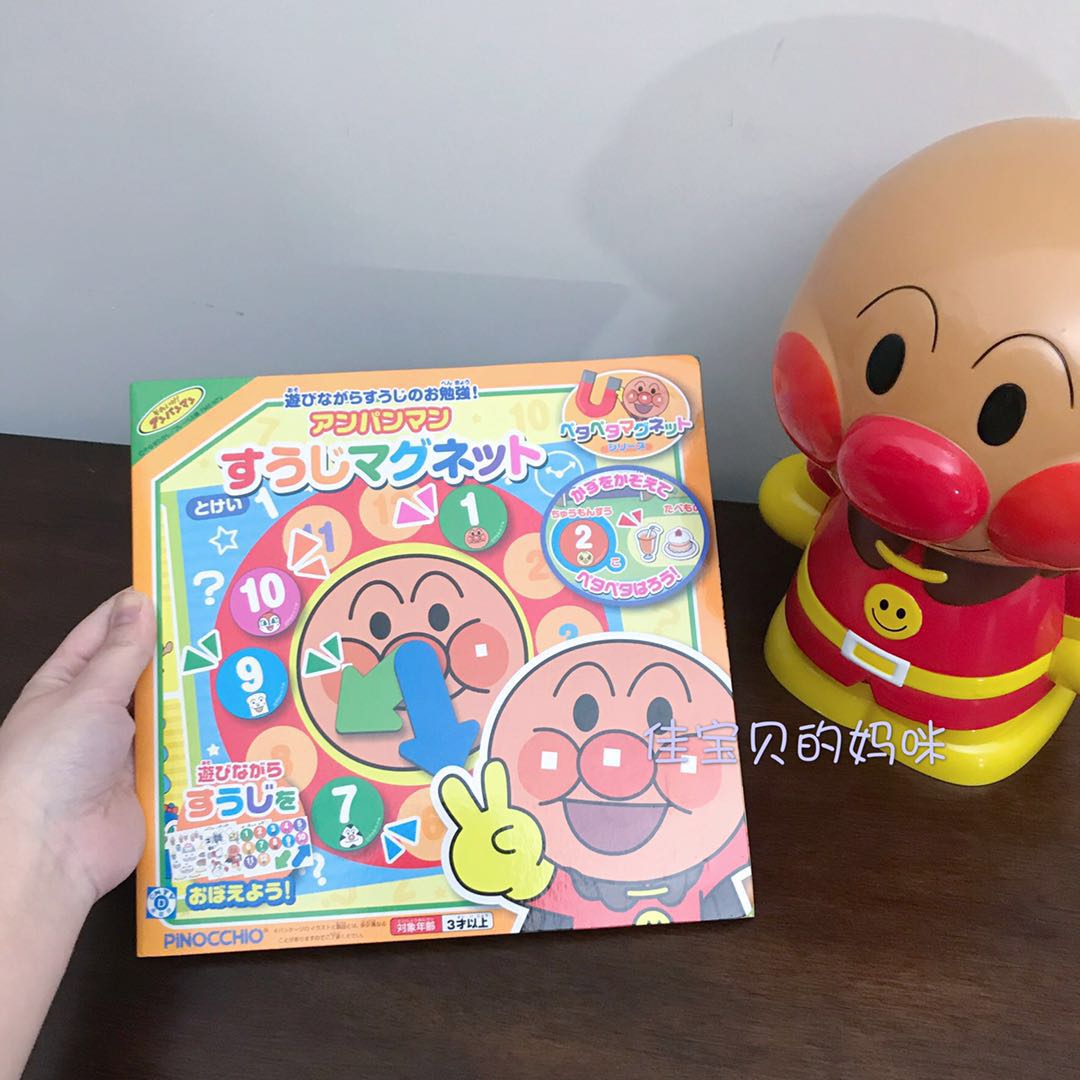 现货日本本土面包超人儿童男孩女孩磁力拼图贴纸宝宝益智学习玩具