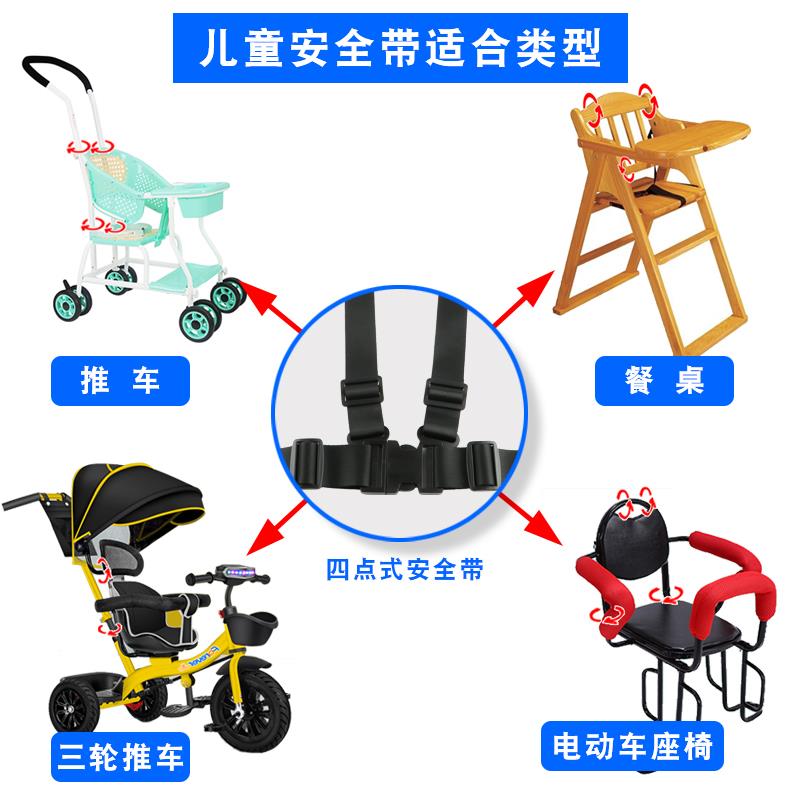 现货速发儿童座椅安全带婴儿车儿童餐椅藤椅四点式绑带固定带宝宝