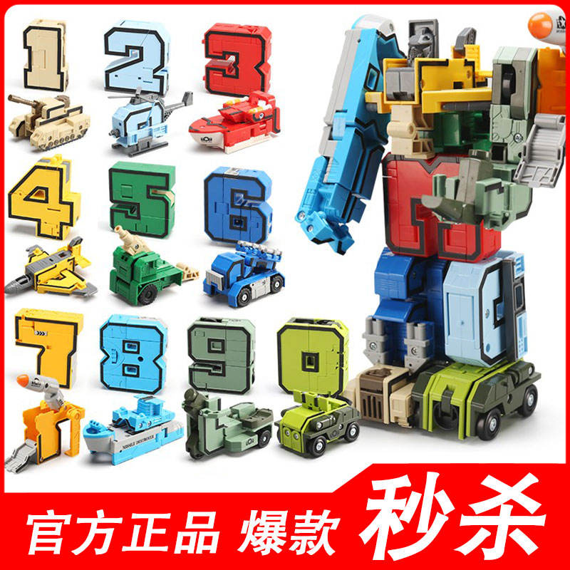 益智数字变形玩具正版合体机器人26个字母恐龙儿童汽车金刚男孩