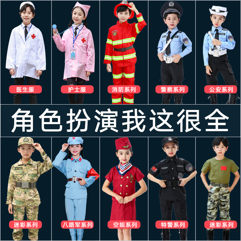 六一儿童服装消防迷彩警服小警官反光马甲演出服幼儿园护士医生服