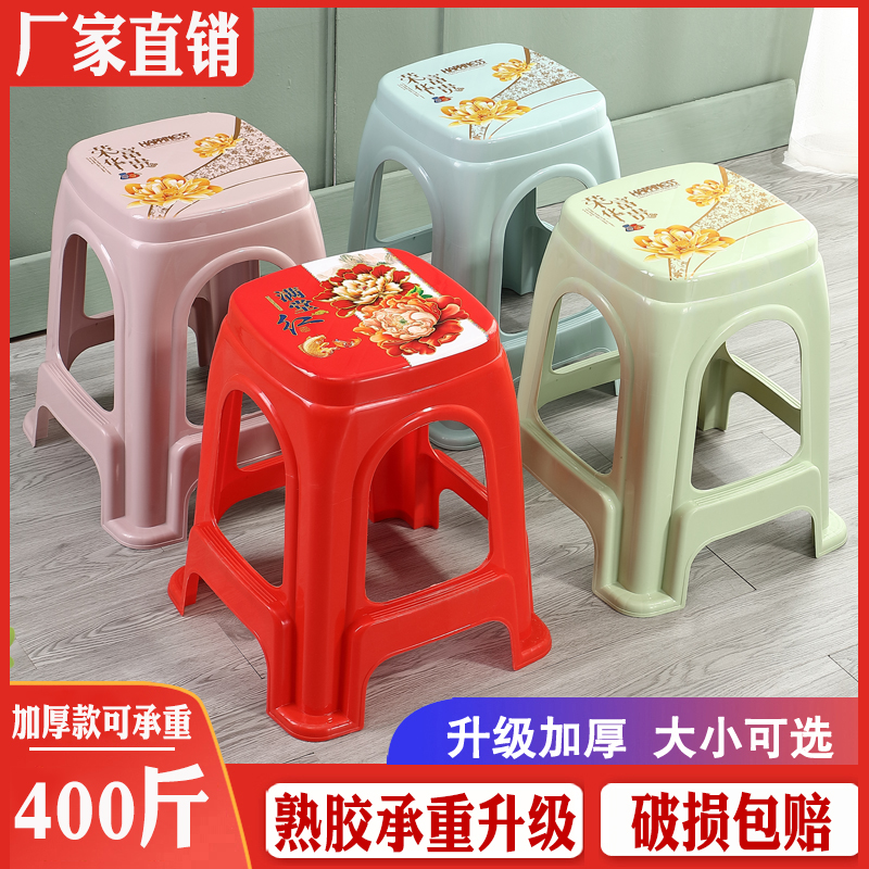 塑料凳子特厚加厚客厅家用成人圆凳印花方凳餐桌板凳熟胶高凳清仓